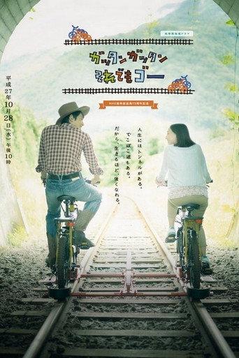 Gattan Gattan Soredemo Go (2015) poster
