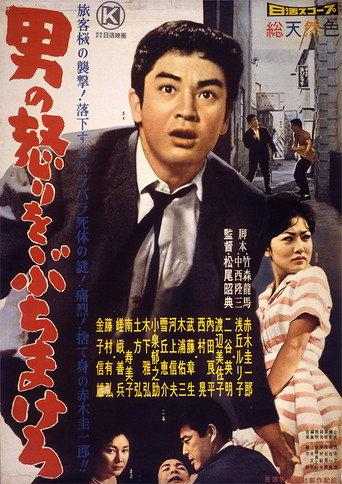 The Lost Diamond (1960) poster