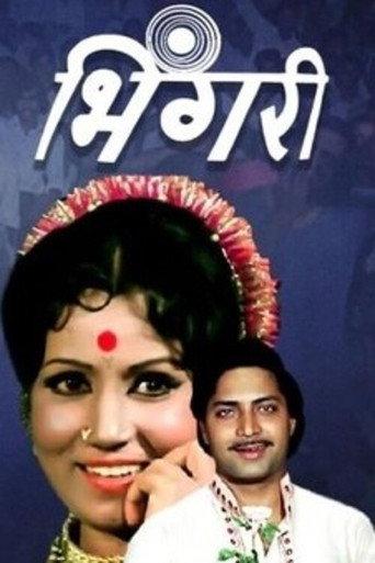 Bhingari (1977) poster