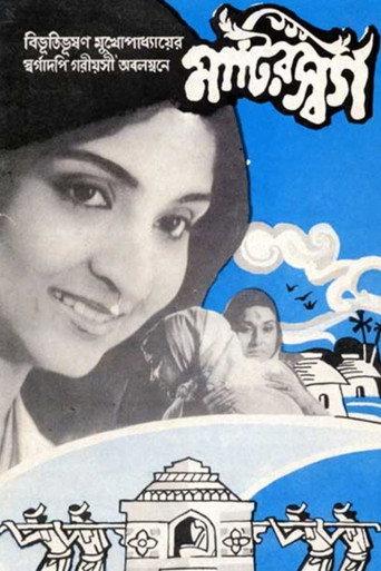 Matir Swarga (1982) poster