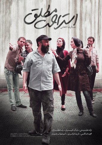 Absolute Rest (2015) poster