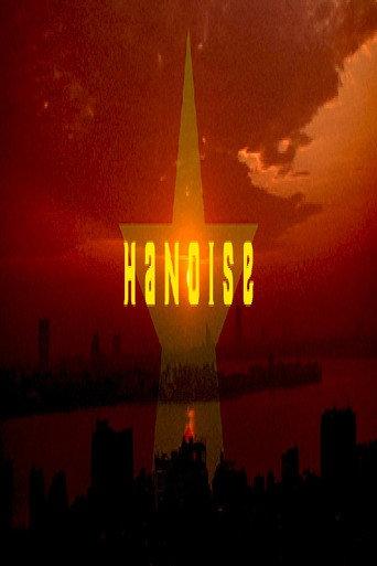 VIET≈NAM ≈ HANOISE (2013) poster