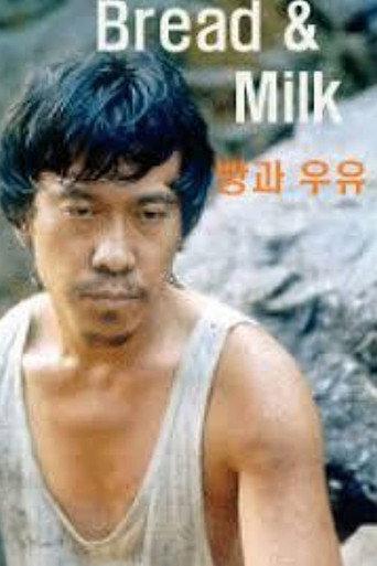 Bread and Milk (2003) poster