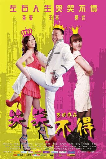 Laugh and Cry Forbidden (2012) poster