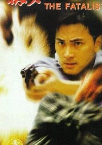The Fatalist (1996) poster