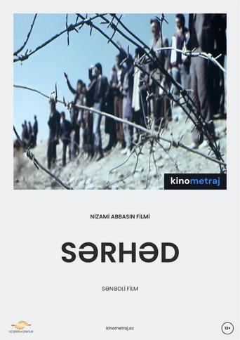 The Border (1990) poster
