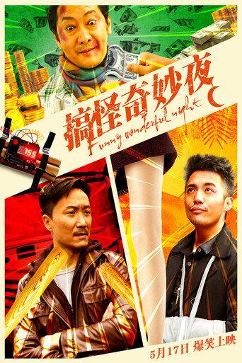 Two Stupid Men (2019) poster