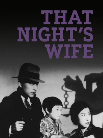 That Night's Wife (1930) poster