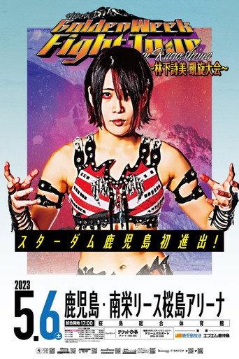 Stardom GoldenWeek Fight Tour 2023 in Kagoshima ~Utami Hayashishita Triumphant Return~ (2023) poster