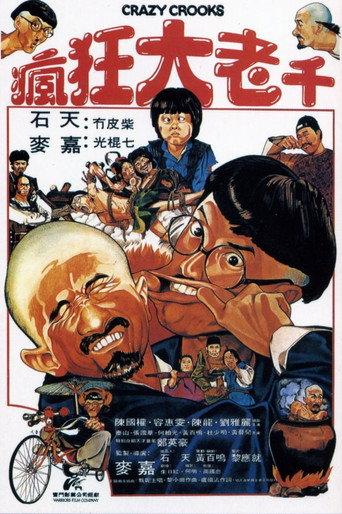 Crazy Crooks (1980) poster
