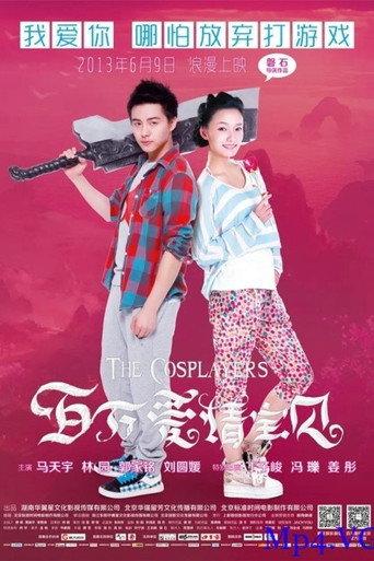 The Cosplayers (2013) poster