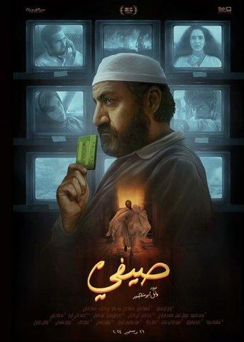 Saify (2024) poster