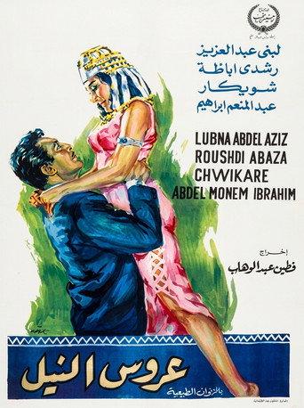 Arouss el Nil (1963) poster
