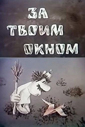 Outside Your Window (1987) poster