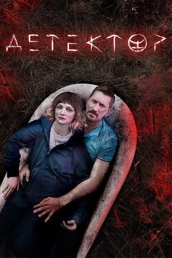 Detector (2023) poster