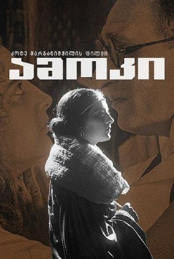 Amoki (1928) poster