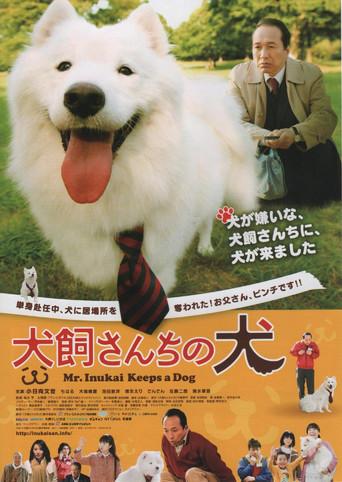 Mr. Inukai Keeps a Dog (2011) poster