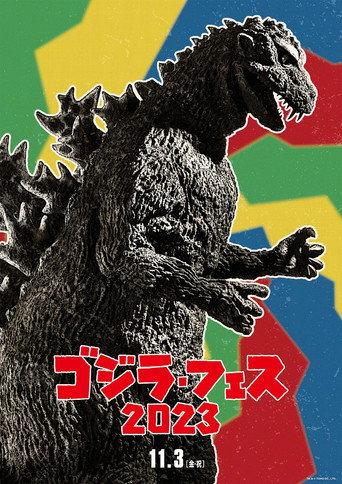 Godzilla Fest 4: Operation Jet Jaguar (2023) poster