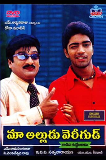 Maa Alludu Very Good (2003) poster