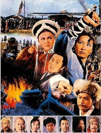 Assassin (1976) poster