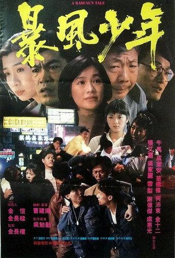 A Rascal's Tale (1991) poster