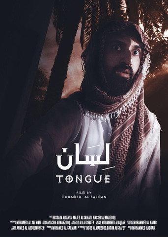 Tongue (2017) poster