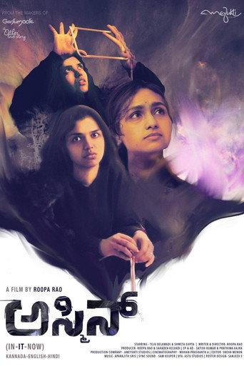 Asmin () poster