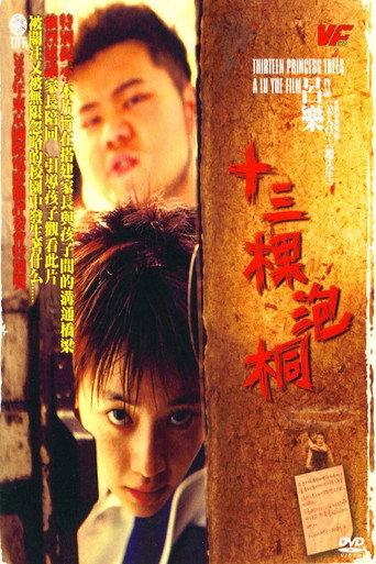 Thirteen Princess Trees (2006) poster