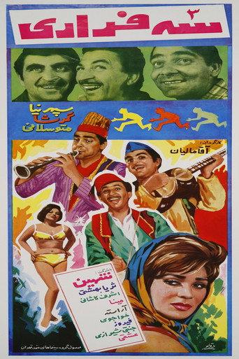 Three Escapees (1969) poster