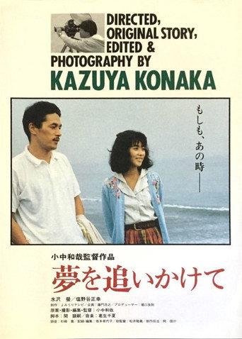 After a Dream (1993) poster