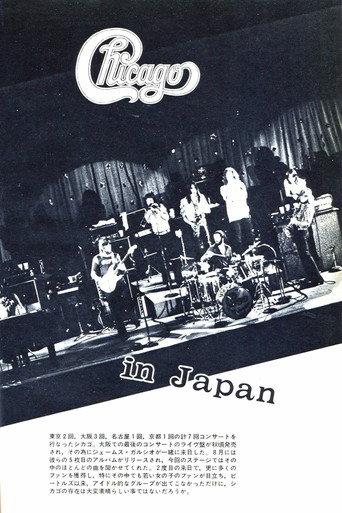 Chicago Live In Japan 1995 (1995) poster