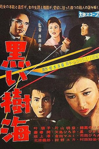Black Sea of Trees (1960) poster