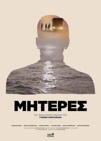 Mothers (2020) poster
