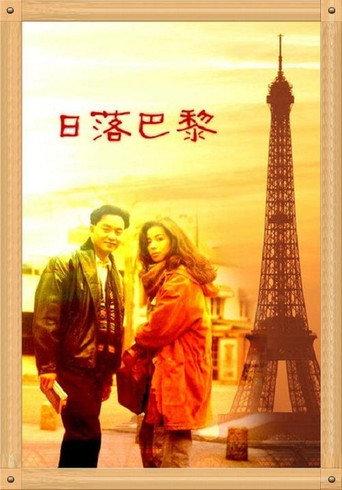 Sunset in Paris (1989) poster