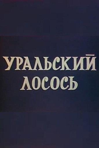 Ural salmon (1971) poster