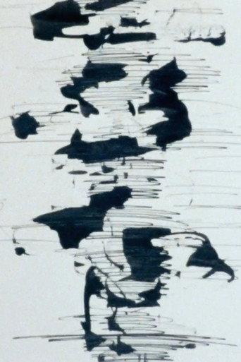 S＝13 (1984) poster