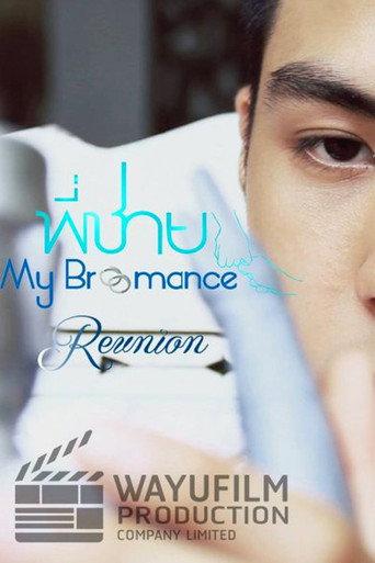 My Bromance: Reunion (2015) poster