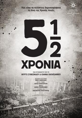 5½ years (2022) poster