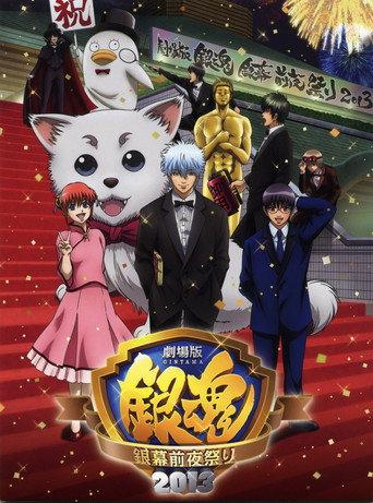 Gintama the Movie Ginmaku Zenya Matsuri 2013 (2013) poster