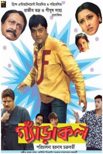 Gyarakal (2004) poster