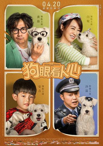 Push and Shove (2019) poster