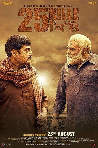25 Kille (2016) poster