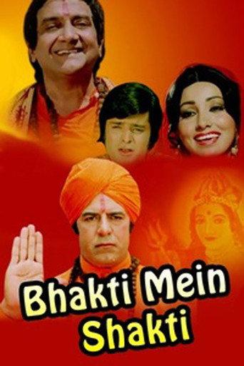 Strength in Devotion (1979) poster