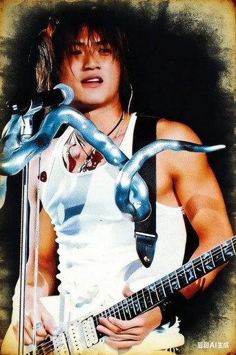 谢霆锋世纪预言2001演唱会 () poster