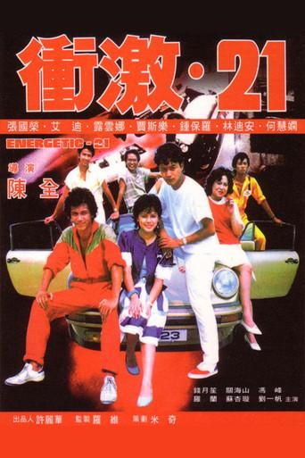 Energetic-21 (1982) poster