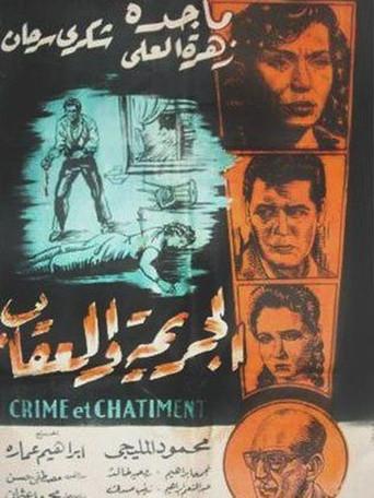 Crime and Punishment (1957) poster