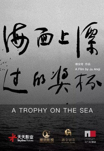 A Trophy on the Sea (2019) poster