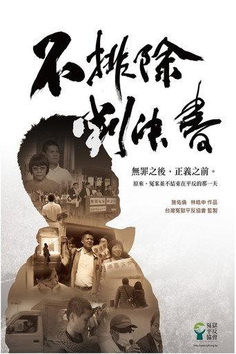 The Man Who Cannot Be Excluded () poster