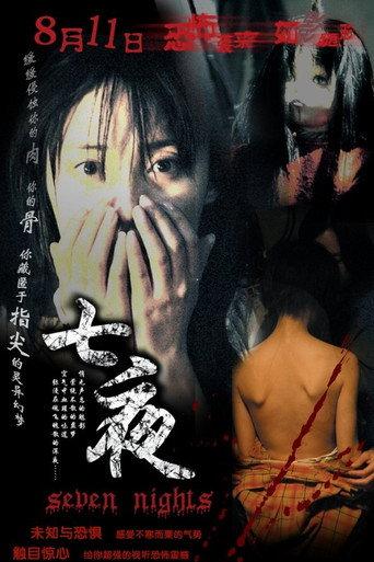 Seven Nights (2005) poster