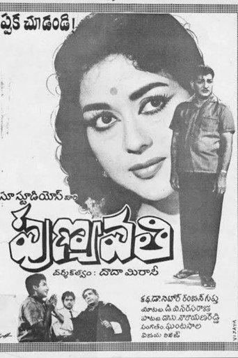 Punyavathi (1967) poster